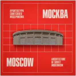 Значок металлический Олимпийский картинка 343616 - МосИгра